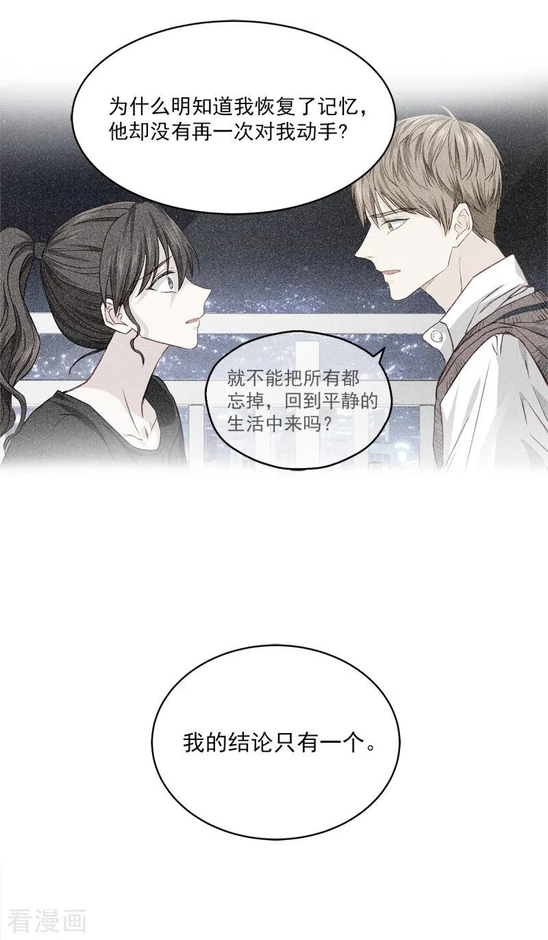 第94话道路-四分之一的秘密-搜狐畅游（第10张）