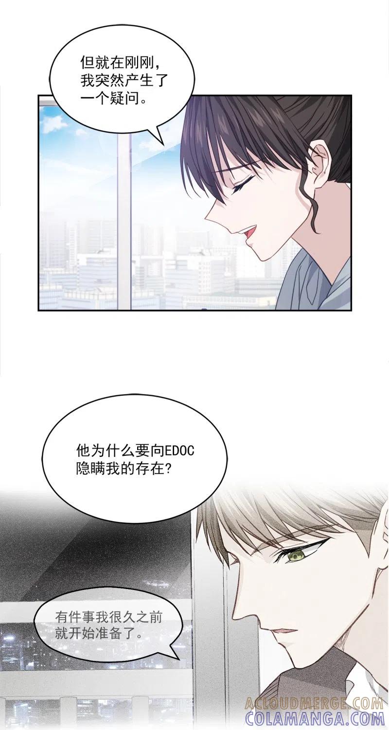 第94话道路-四分之一的秘密-搜狐畅游（第9张）