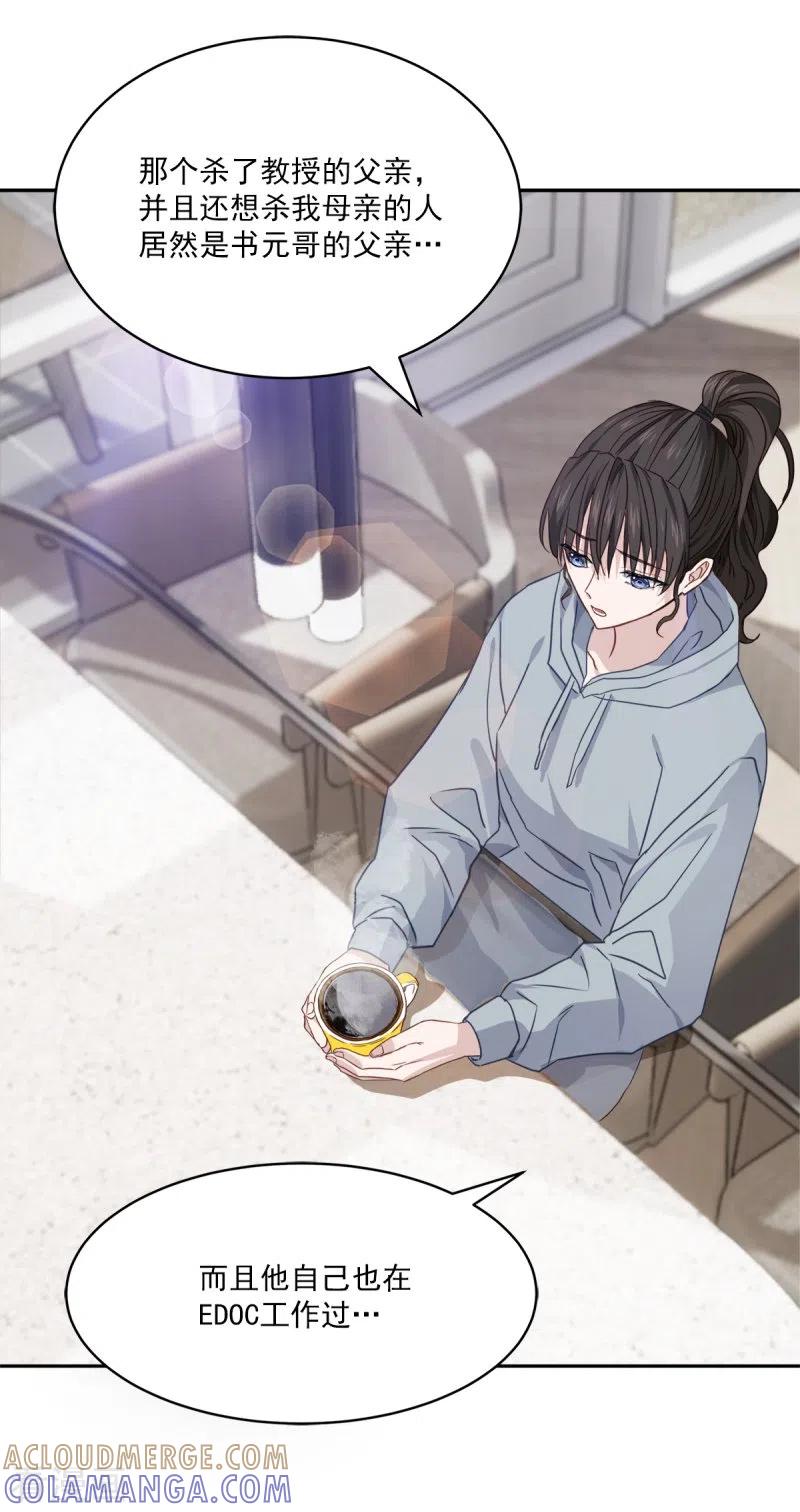 第94话道路-四分之一的秘密-搜狐畅游（第7张）