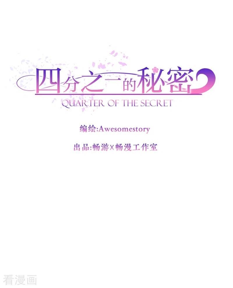 第95话赴约-四分之一的秘密-搜狐畅游（第10张）