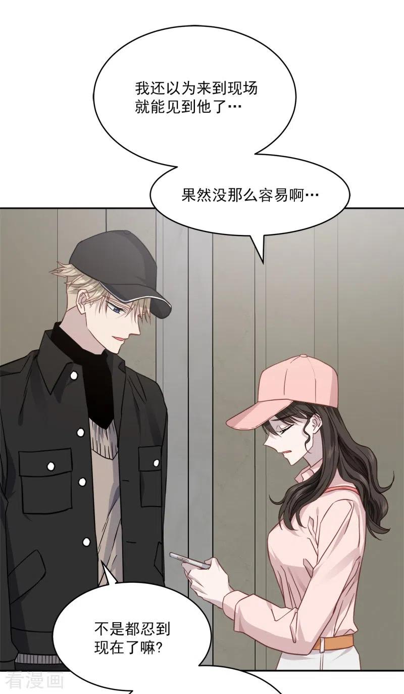 第95话赴约-四分之一的秘密-搜狐畅游（第16张）