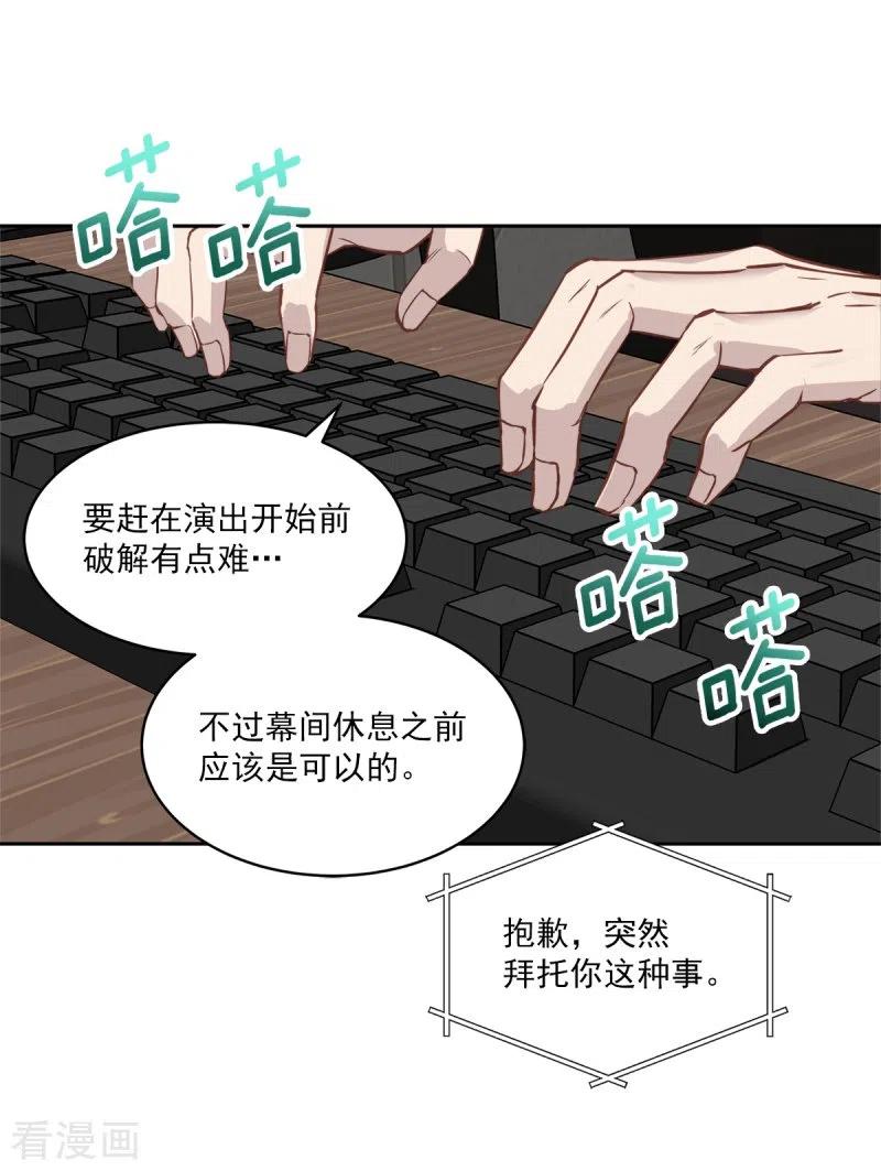 第95话赴约-四分之一的秘密-搜狐畅游（第12张）