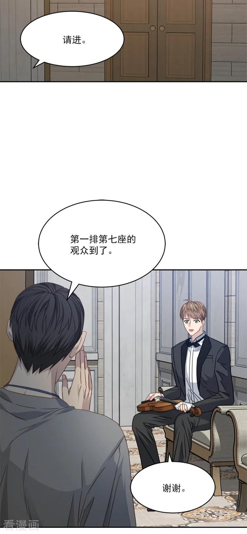 第95话赴约-四分之一的秘密-搜狐畅游（第20张）