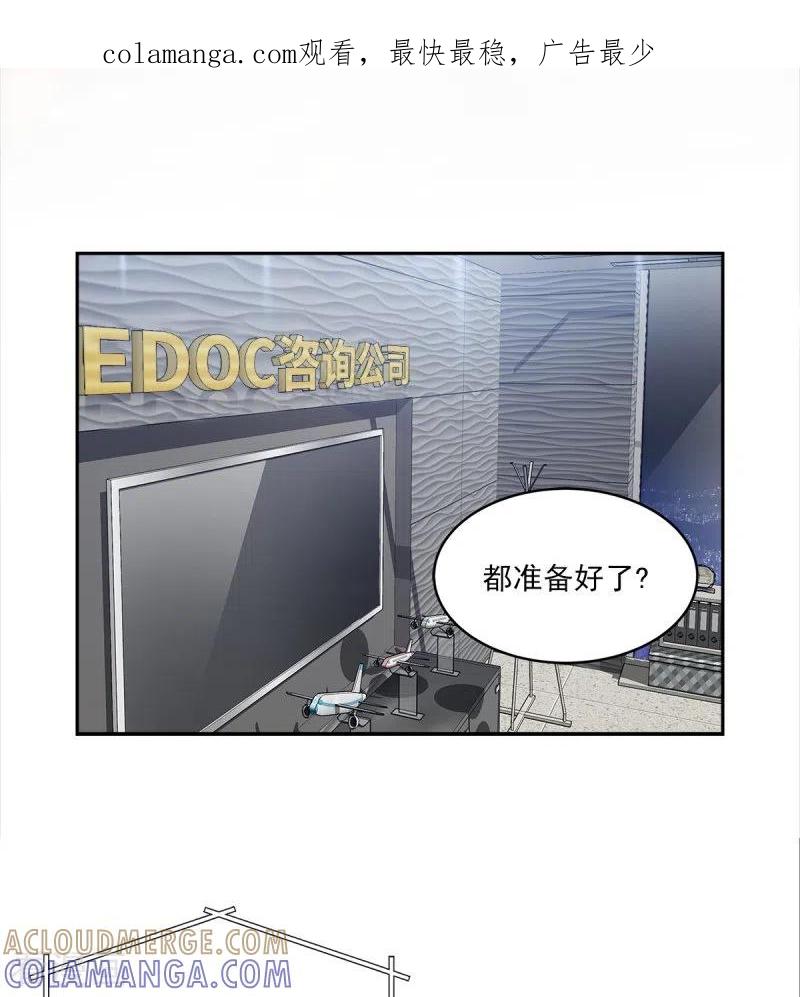 第96话炸弹-四分之一的秘密-搜狐畅游（第1张）
