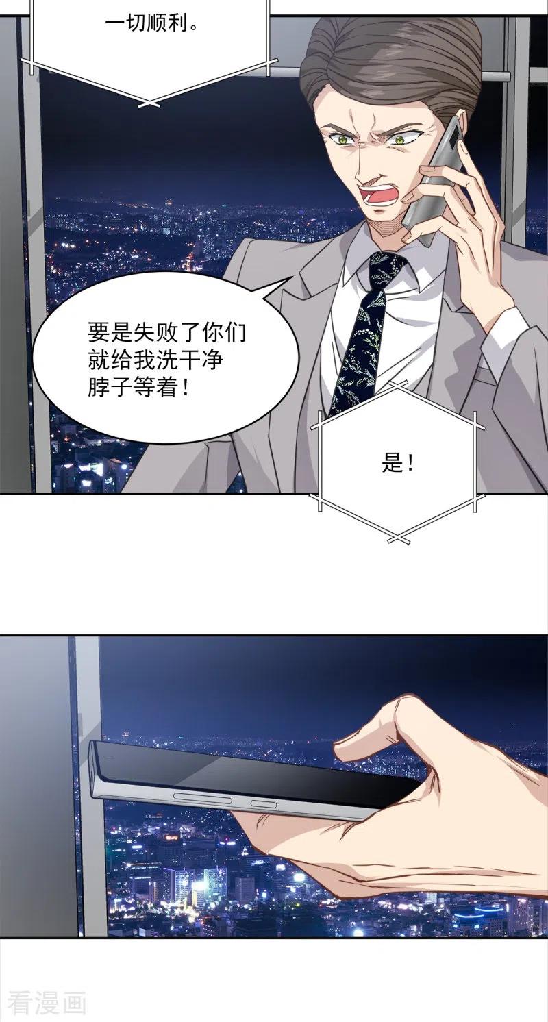 第96话炸弹-四分之一的秘密-搜狐畅游（第2张）