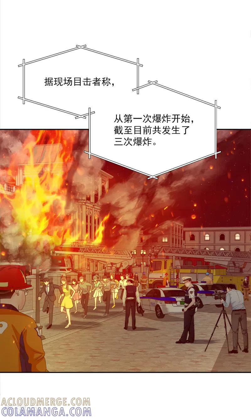第97话逃生-四分之一的秘密-搜狐畅游（第3张）