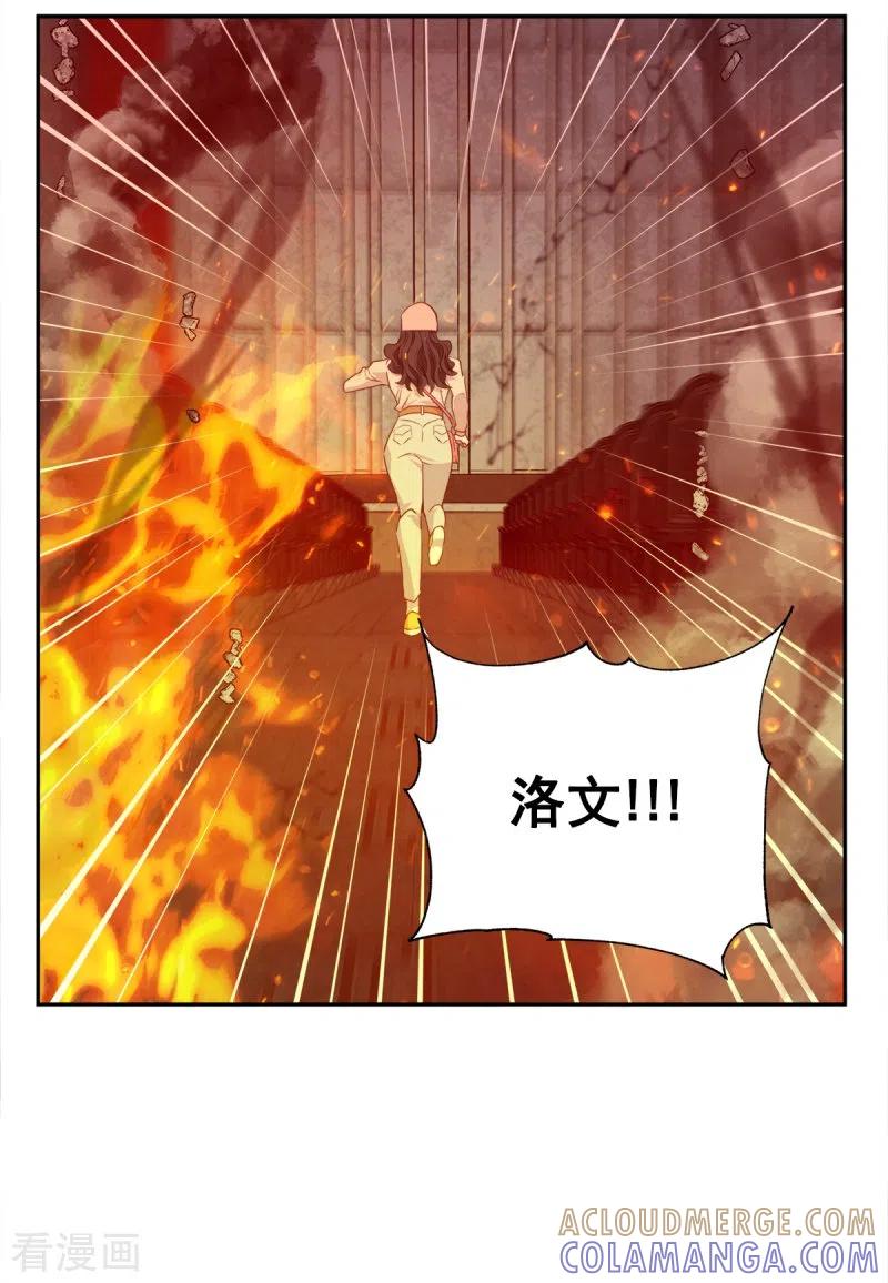 第97话逃生-四分之一的秘密-搜狐畅游（第15张）