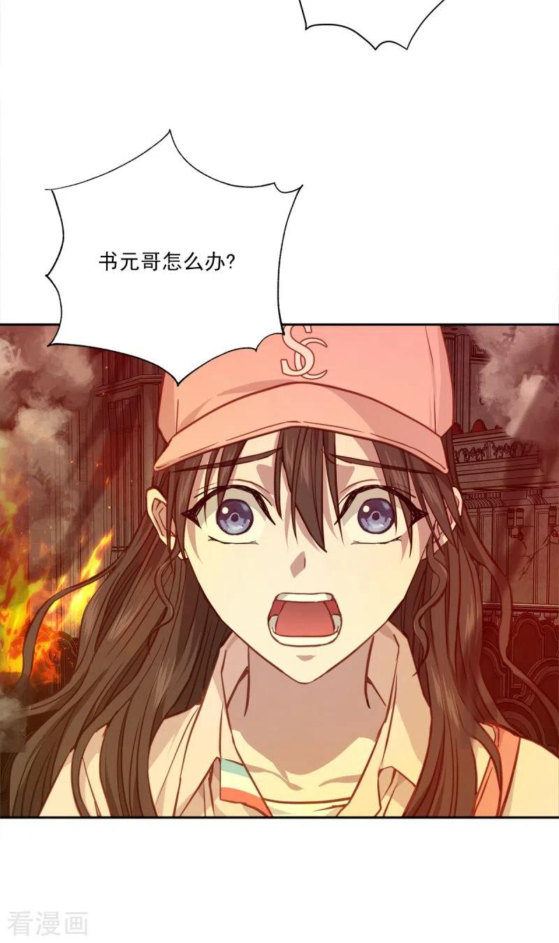 第97话逃生-四分之一的秘密-搜狐畅游（第10张）