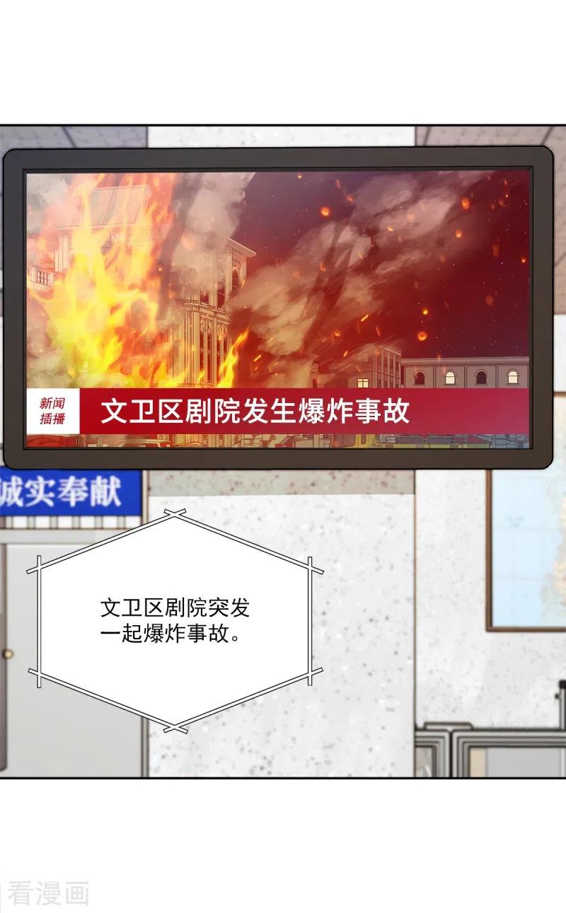 第97话逃生-四分之一的秘密-搜狐畅游（第2张）