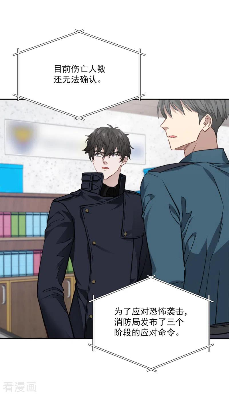 第97话逃生-四分之一的秘密-搜狐畅游（第4张）