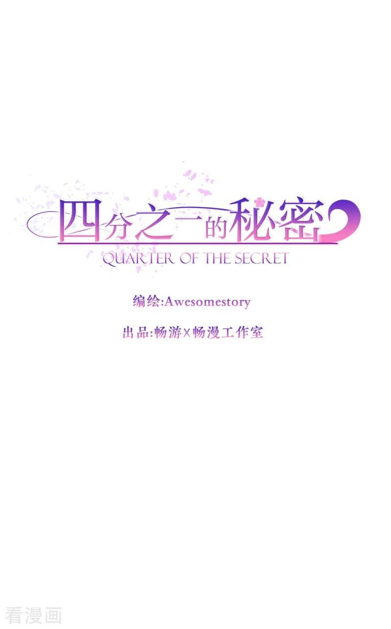 第97话逃生-四分之一的秘密-搜狐畅游（第6张）