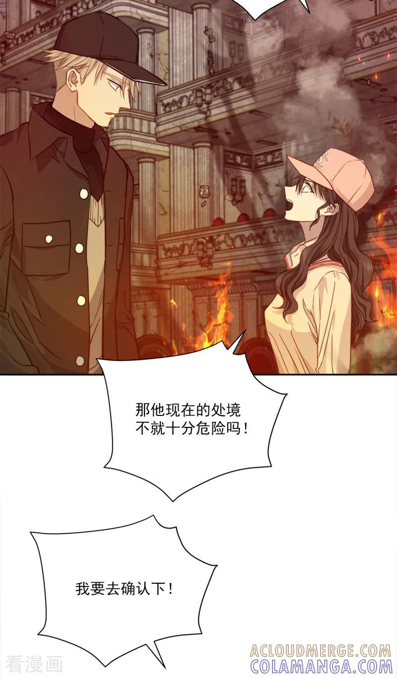 第97话逃生-四分之一的秘密-搜狐畅游（第13张）