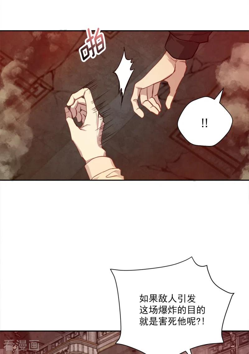 第97话逃生-四分之一的秘密-搜狐畅游（第12张）