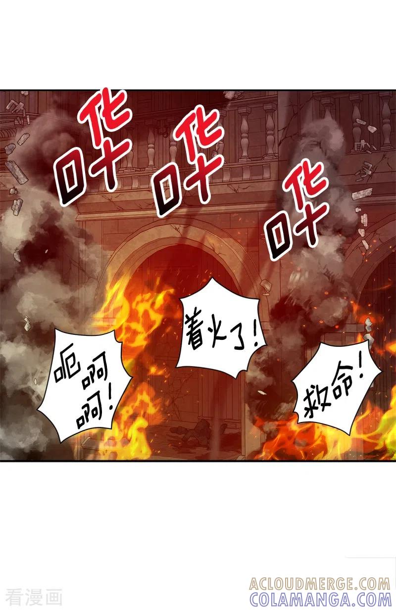 第97话逃生-四分之一的秘密-搜狐畅游（第7张）