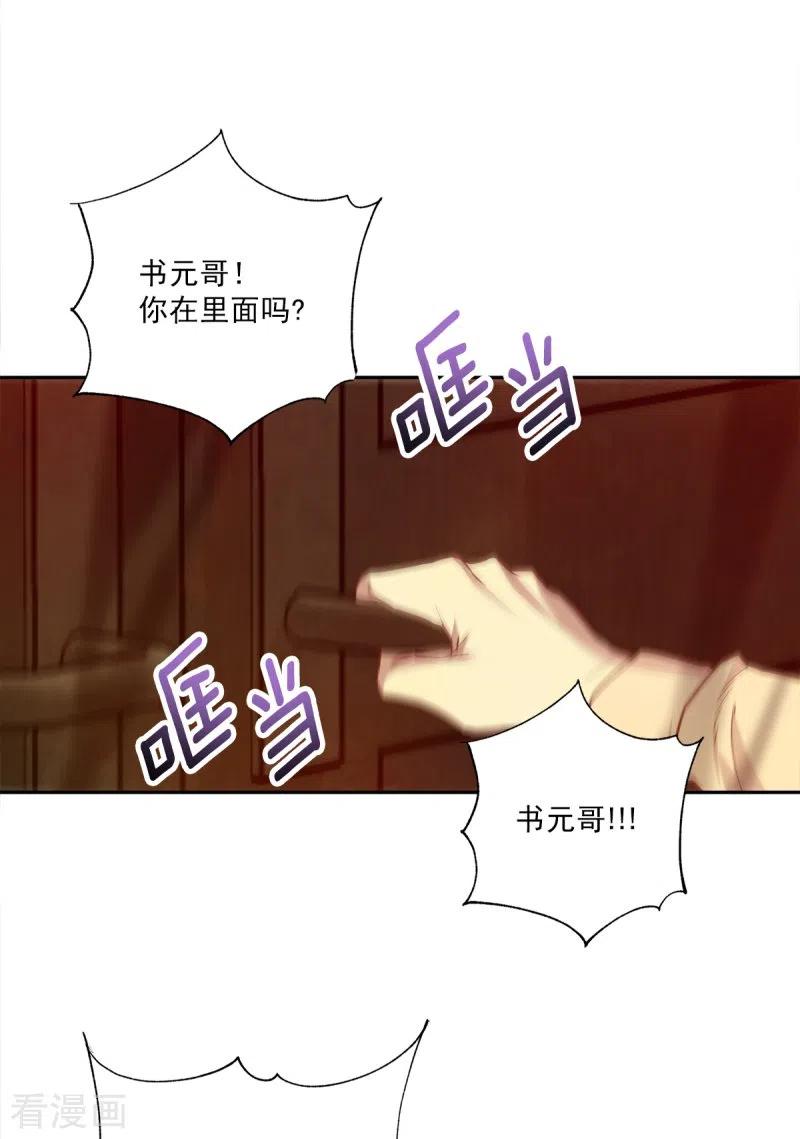 第97话逃生-四分之一的秘密-搜狐畅游（第18张）