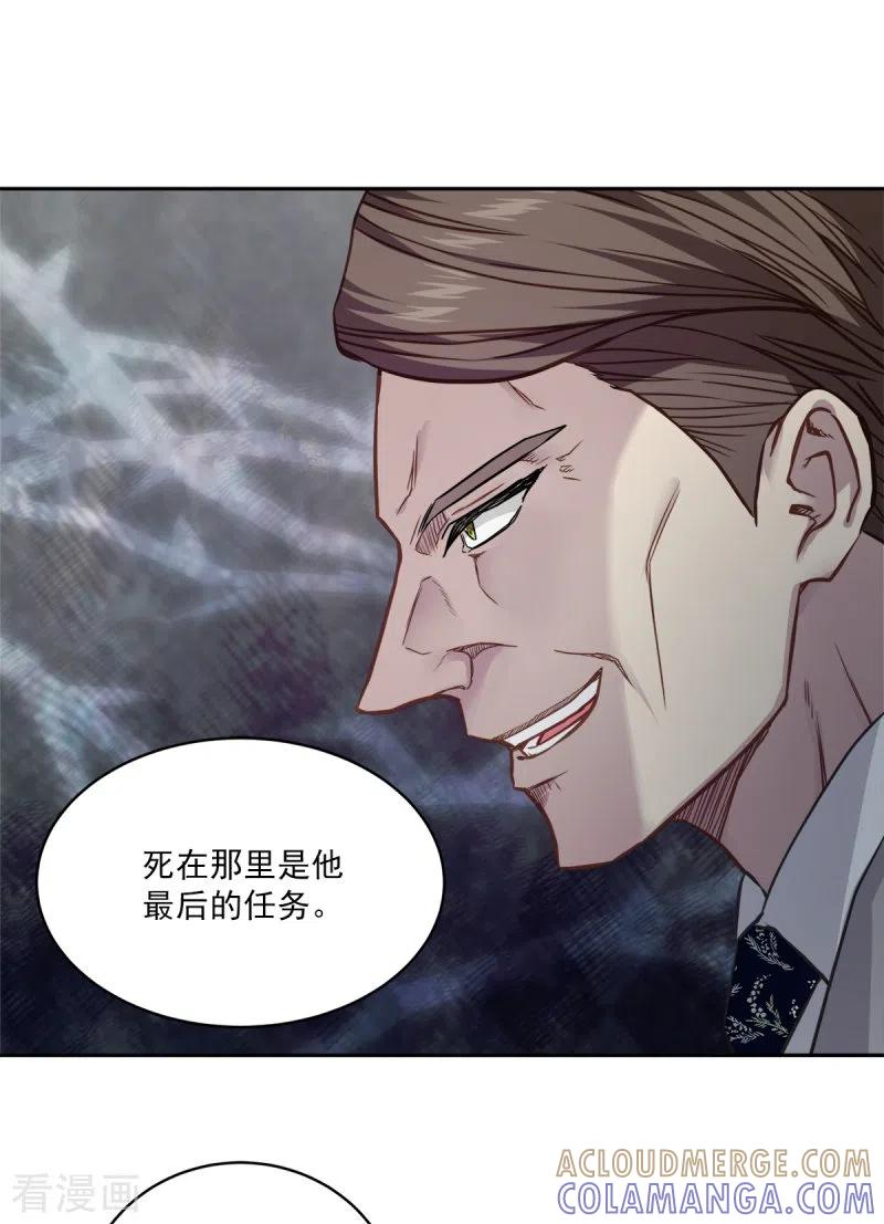 第98话绝境-四分之一的秘密-搜狐畅游（第7张）