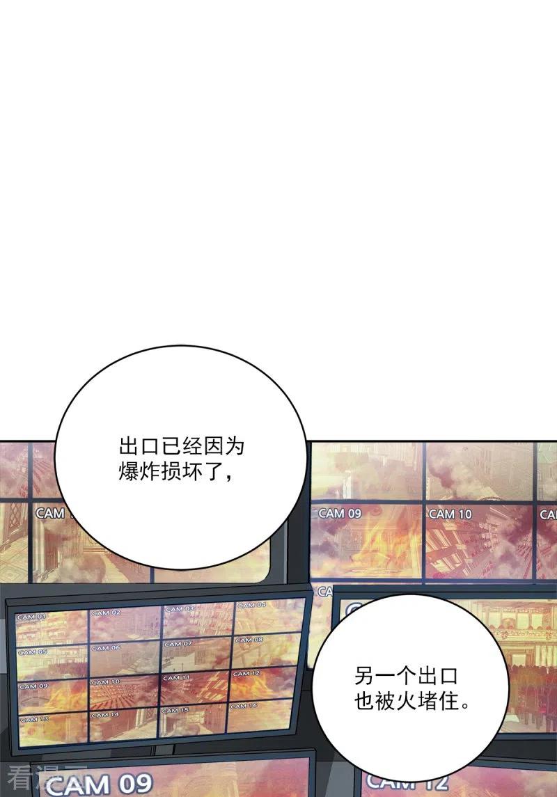 第98话绝境-四分之一的秘密-搜狐畅游（第10张）