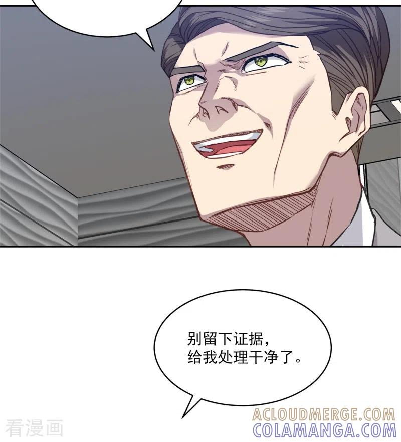 第98话绝境-四分之一的秘密-搜狐畅游（第3张）