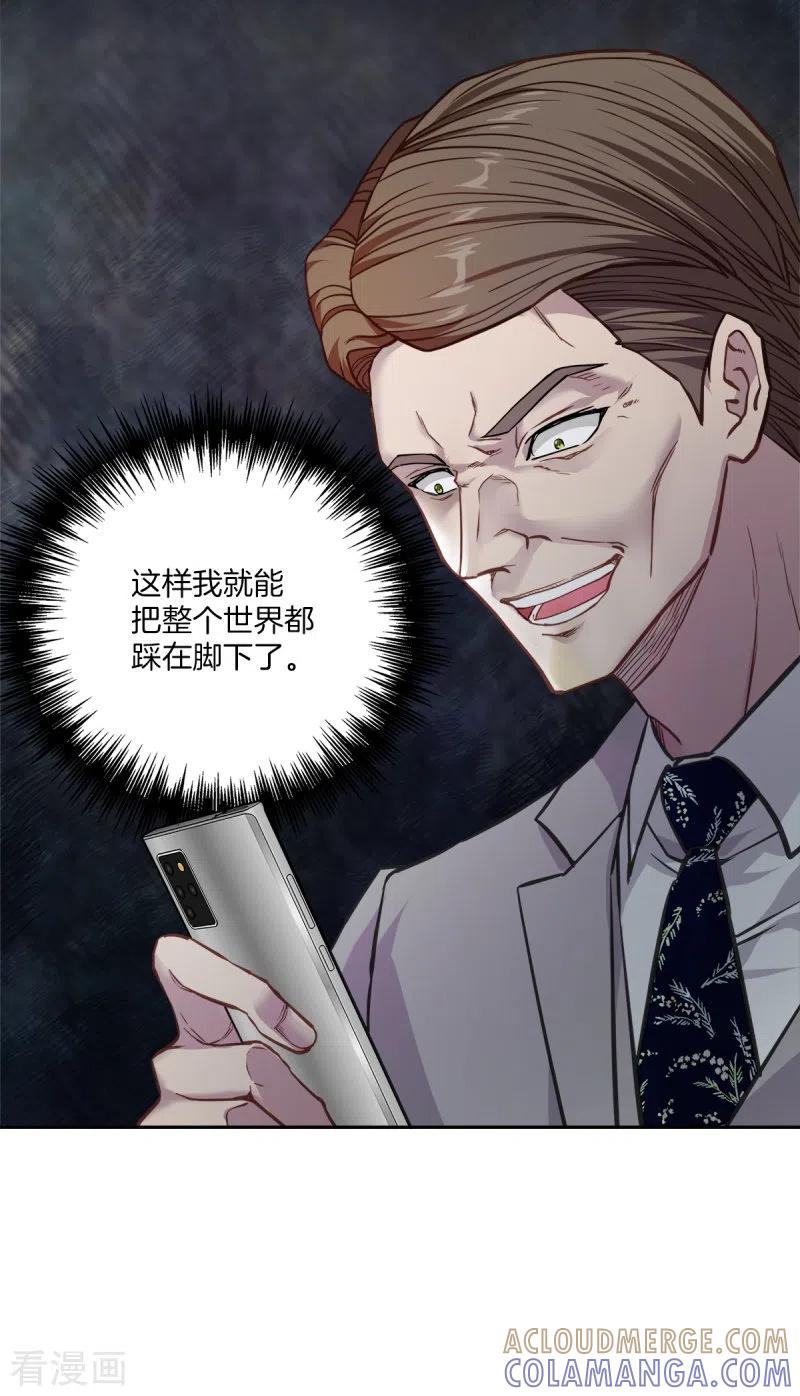 第98话绝境-四分之一的秘密-搜狐畅游（第5张）