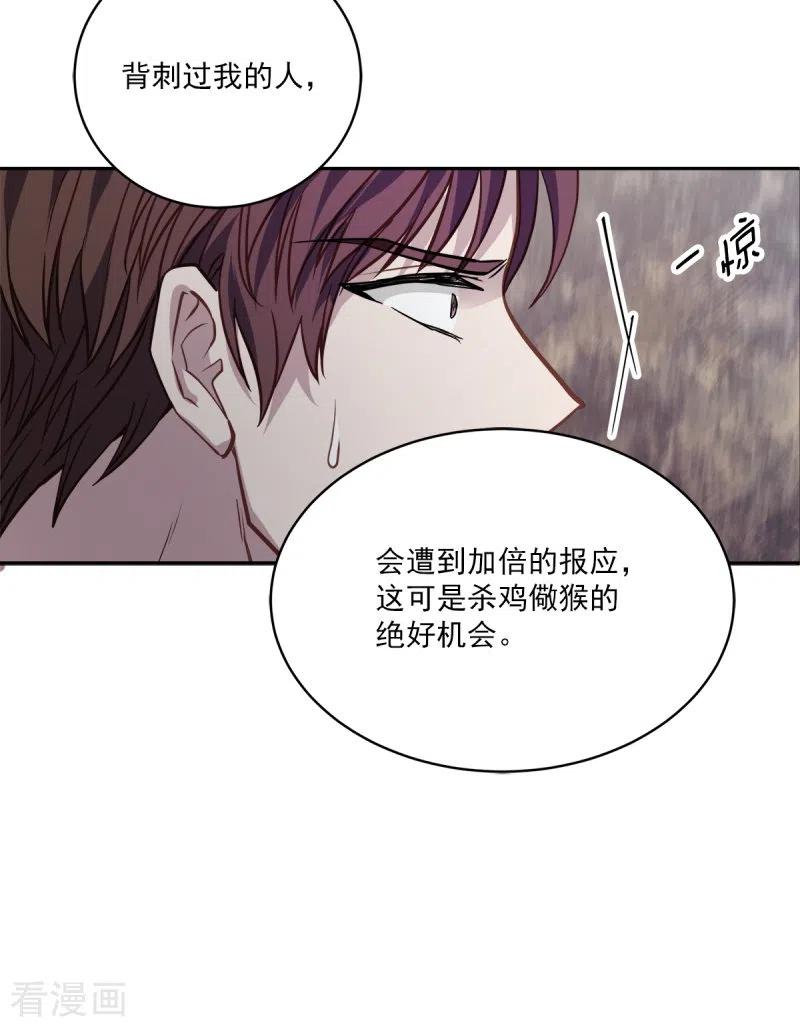 第98话绝境-四分之一的秘密-搜狐畅游（第8张）