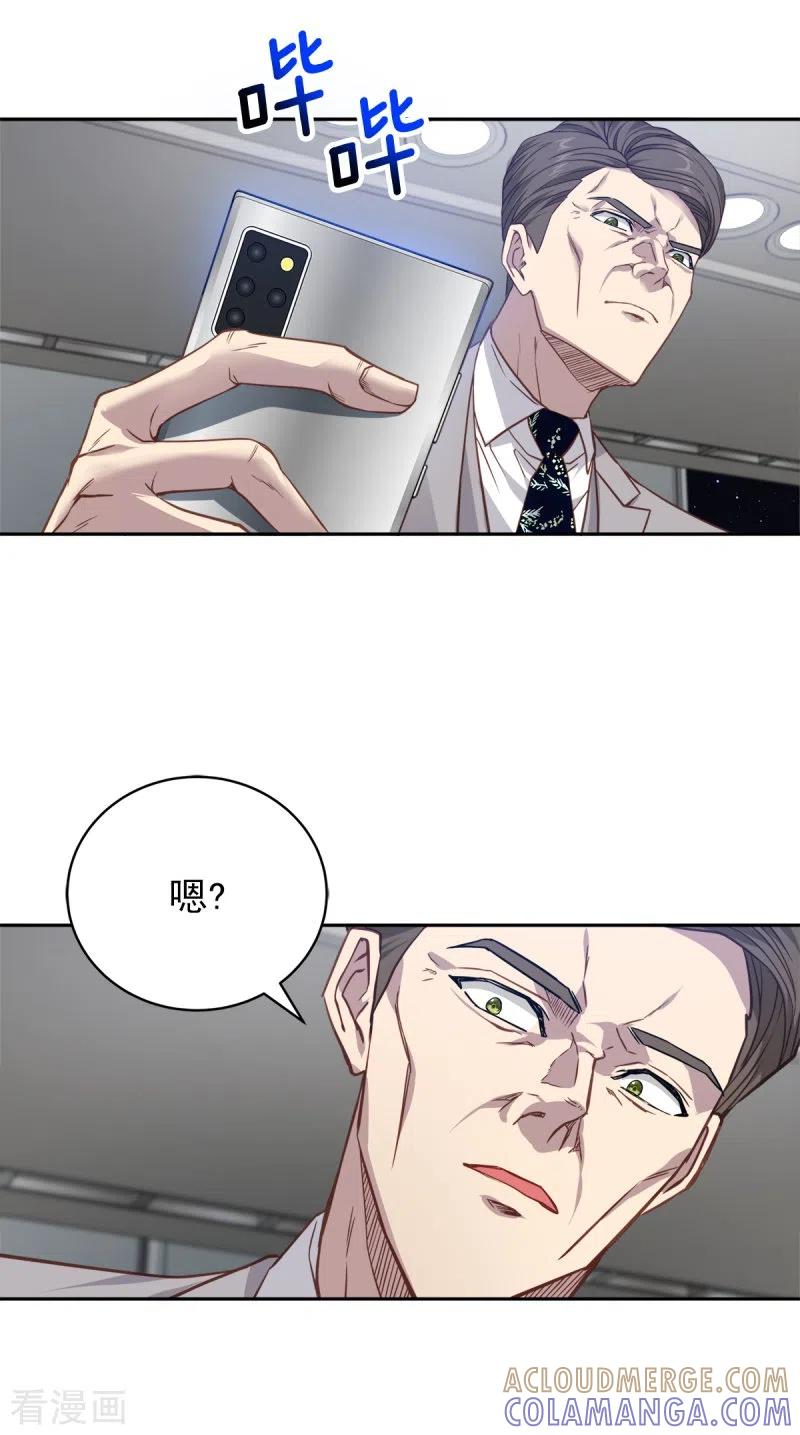 第98话绝境-四分之一的秘密-搜狐畅游（第9张）