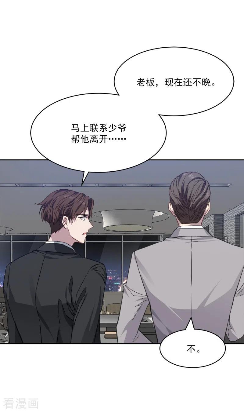 第98话绝境-四分之一的秘密-搜狐畅游（第6张）