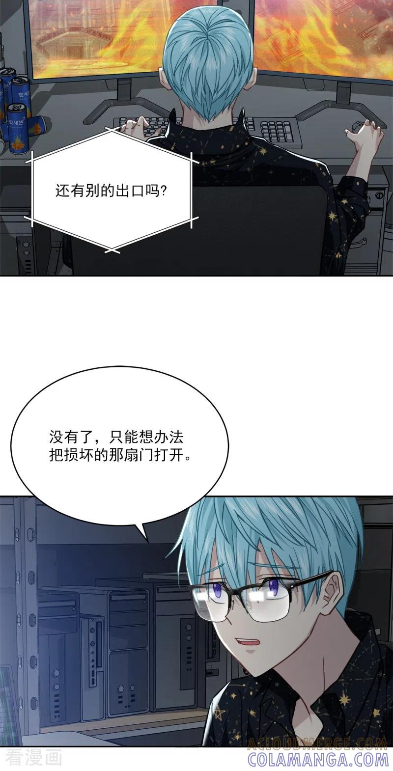 第98话绝境-四分之一的秘密-搜狐畅游（第11张）