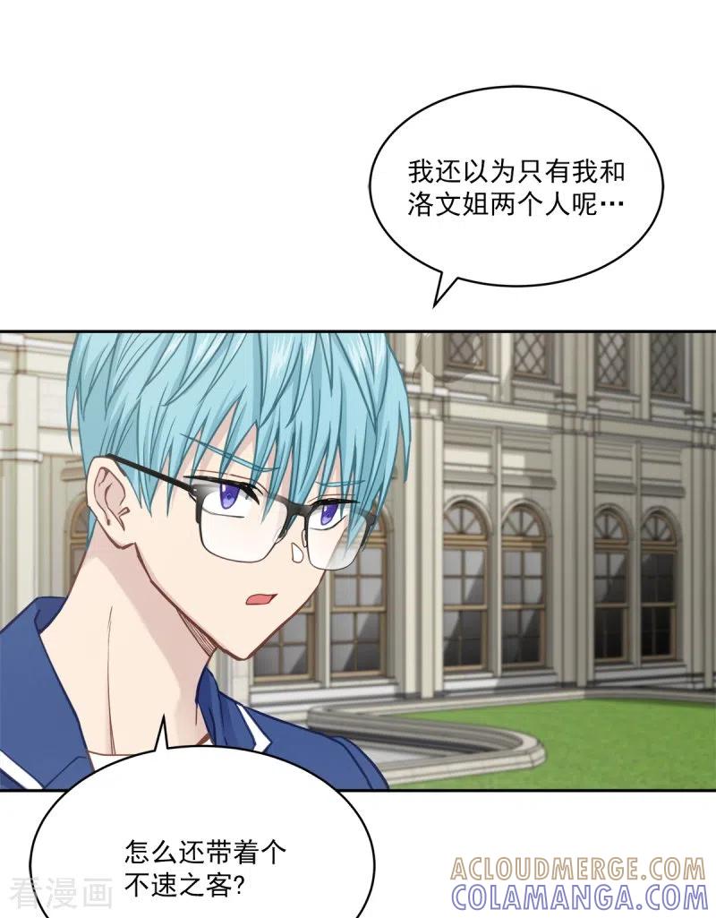 第99话尾声-四分之一的秘密-搜狐畅游（第13张）