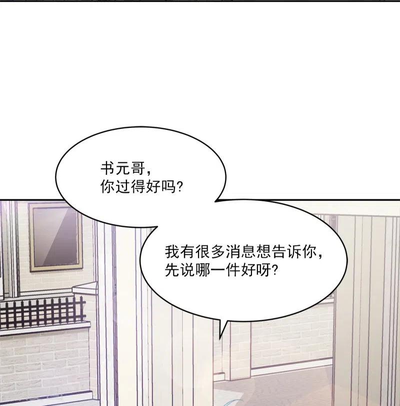 第99话尾声-四分之一的秘密-搜狐畅游（第20张）