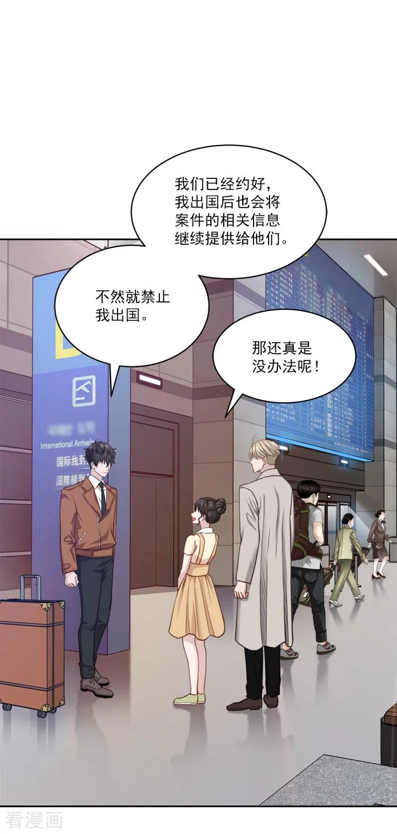 第99话尾声-四分之一的秘密-搜狐畅游（第2张）