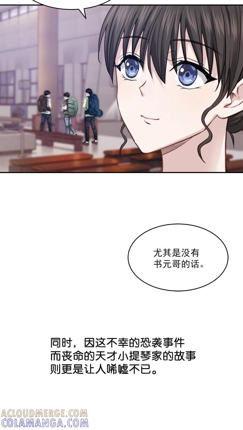 第99话尾声-四分之一的秘密-搜狐畅游（第7张）