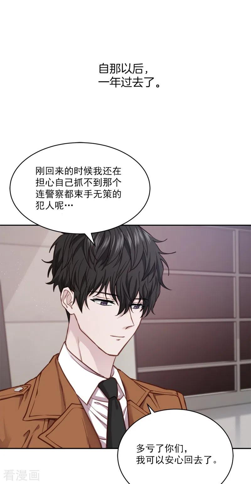 第99话尾声-四分之一的秘密-搜狐畅游（第4张）