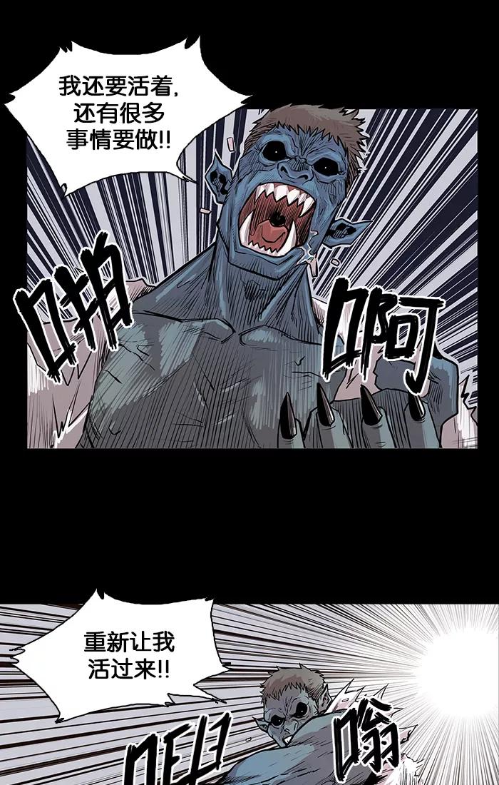 [第1话]延长了寿命的少女-保护我，死神-杨世俊（第4张）