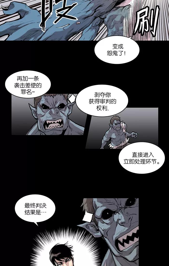 [第1话]延长了寿命的少女-保护我，死神-杨世俊（第5张）