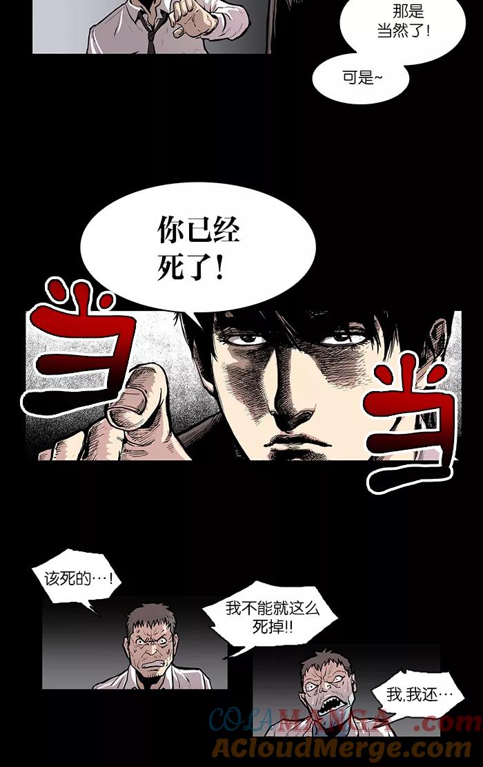 [第1话]延长了寿命的少女-保护我，死神-杨世俊（第3张）