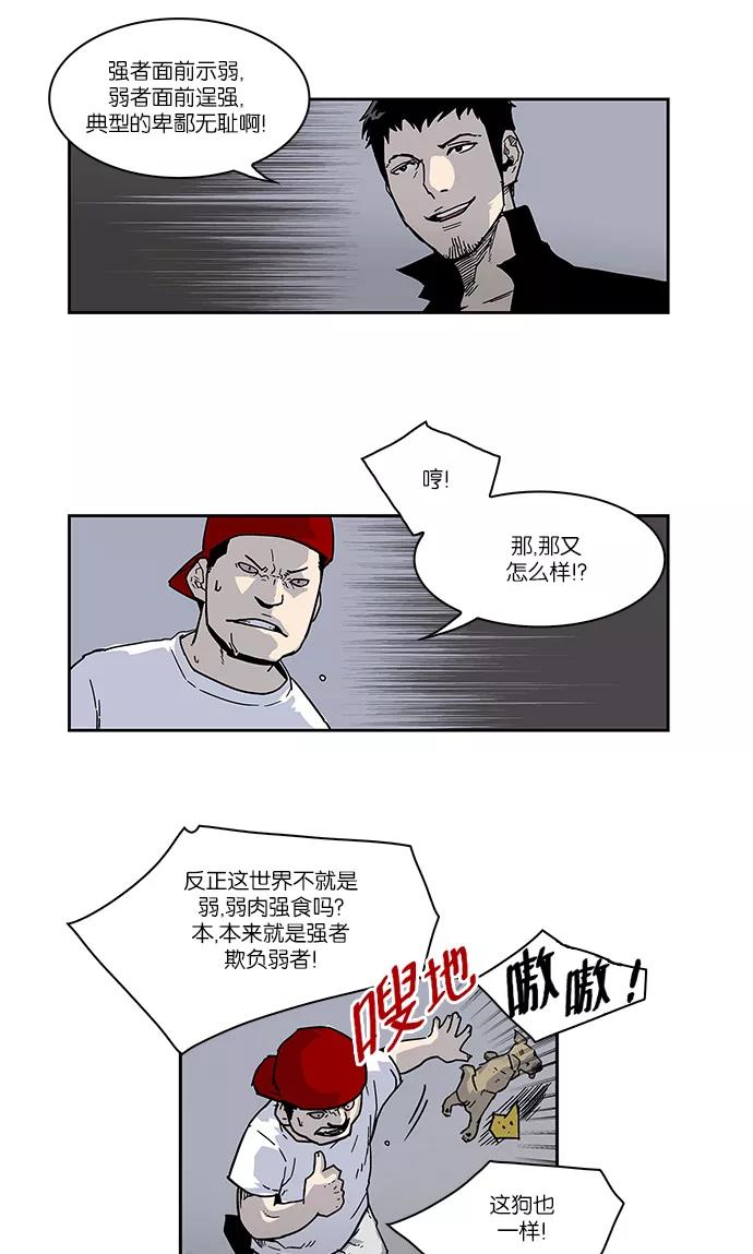 [第10话]猎捕逃亡鬼3-保护我，死神-杨世俊（第7张）