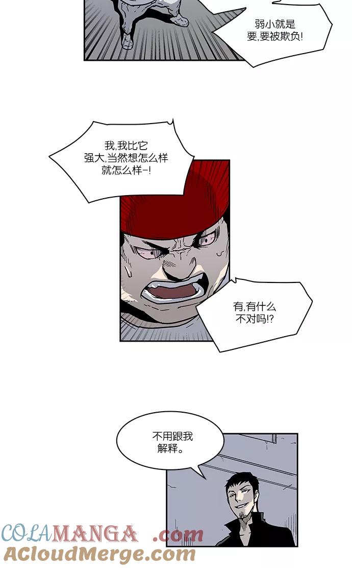 [第10话]猎捕逃亡鬼3-保护我，死神-杨世俊（第8张）