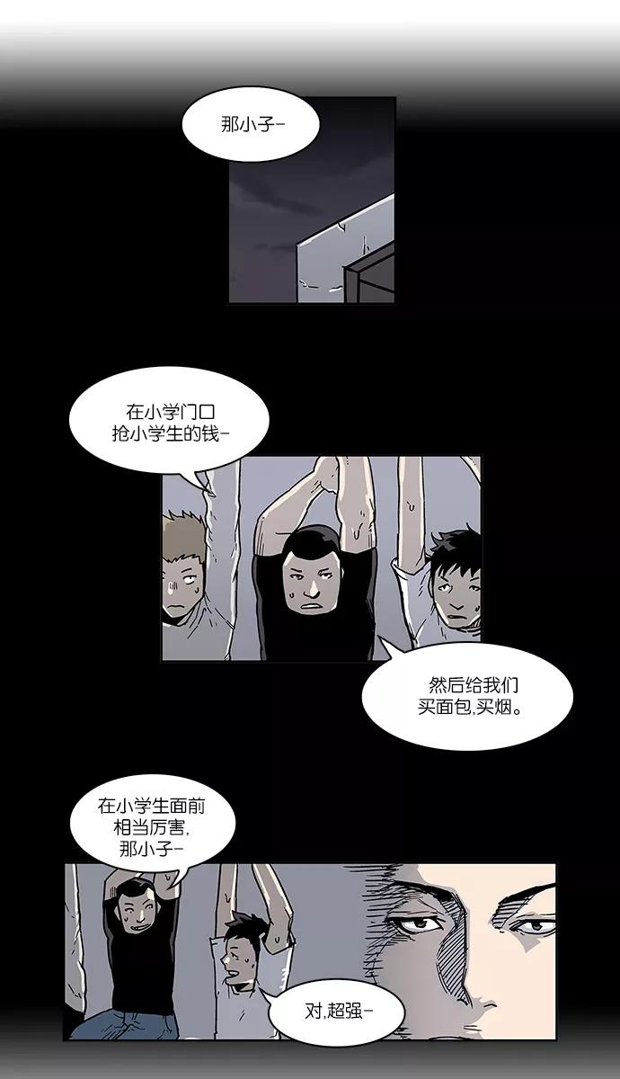 [第10话]猎捕逃亡鬼3-保护我，死神-杨世俊（第5张）