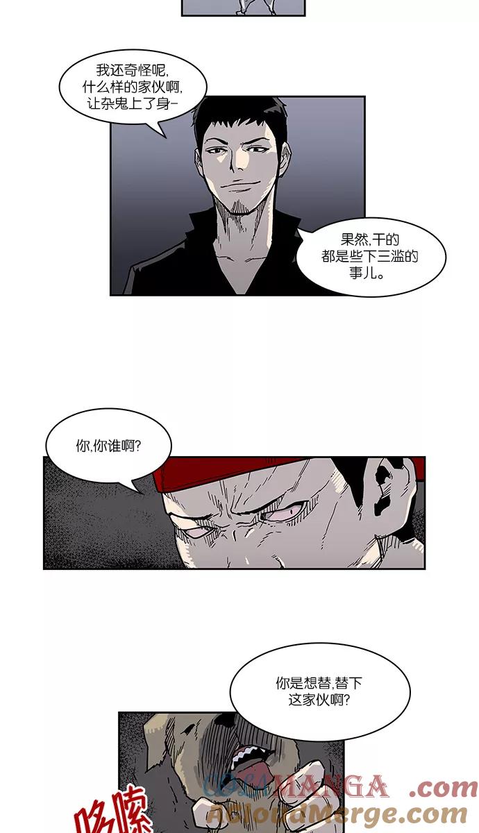 [第10话]猎捕逃亡鬼3-保护我，死神-杨世俊（第2张）
