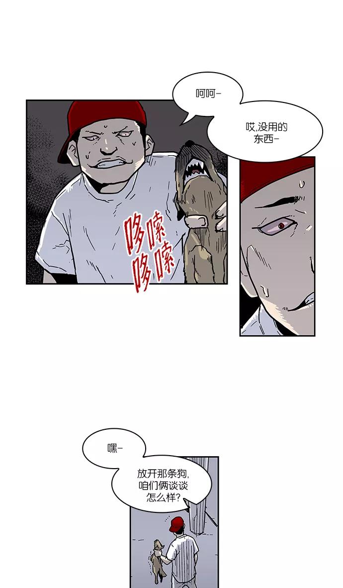 [第10话]猎捕逃亡鬼3-保护我，死神-杨世俊（第1张）