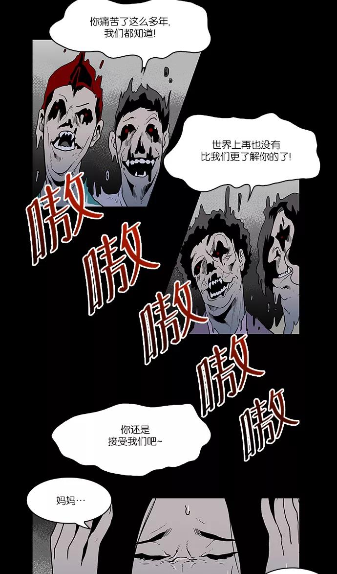 [第12话]巫婆的女儿2-保护我，死神-杨世俊（第3张）