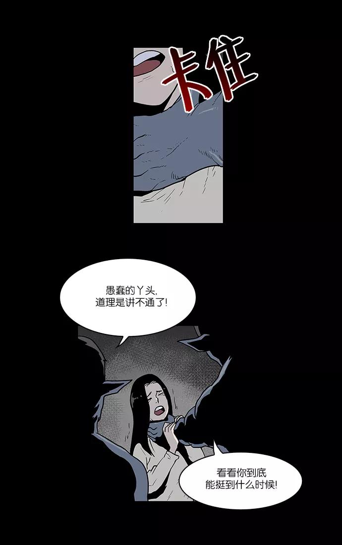 [第12话]巫婆的女儿2-保护我，死神-杨世俊（第5张）