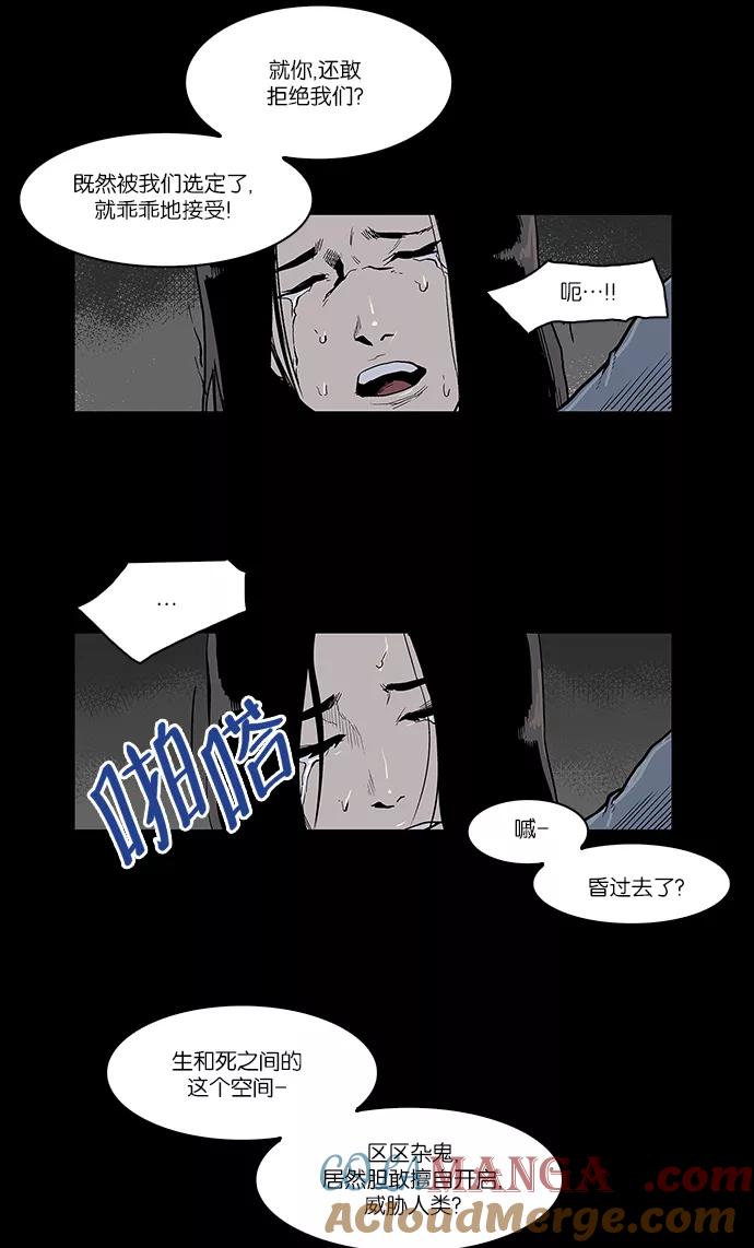 [第12话]巫婆的女儿2-保护我，死神-杨世俊（第6张）