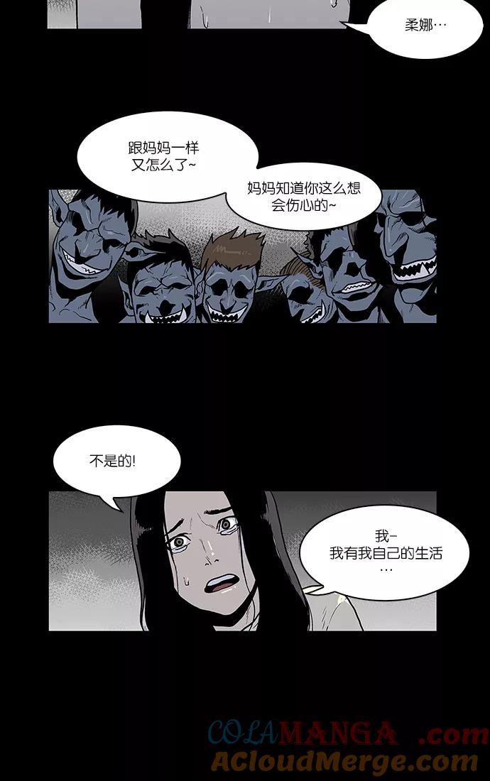 [第12话]巫婆的女儿2-保护我，死神-杨世俊（第4张）