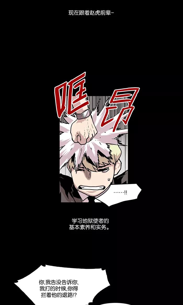 [第13话]陈年旧怨1-保护我，死神-杨世俊（第1张）