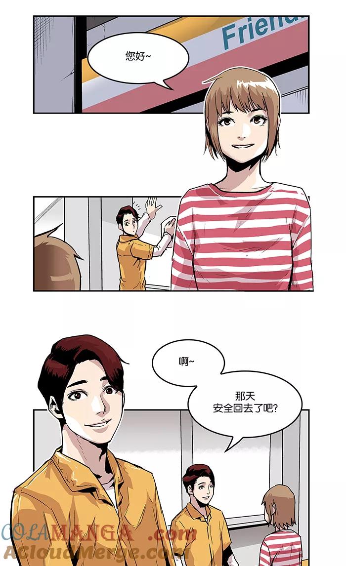 [第13话]陈年旧怨1-保护我，死神-杨世俊（第8张）
