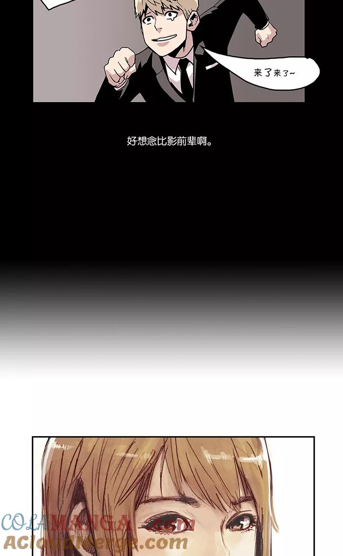 [第13话]陈年旧怨1-保护我，死神-杨世俊（第6张）