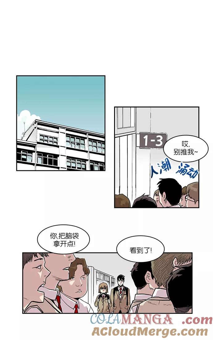 [第14话]陈年旧怨2-保护我，死神-杨世俊（第6张）