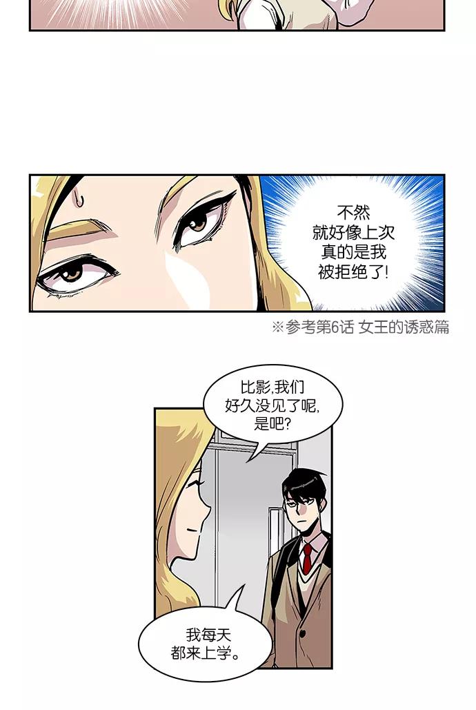 [第14话]陈年旧怨2-保护我，死神-杨世俊（第9张）