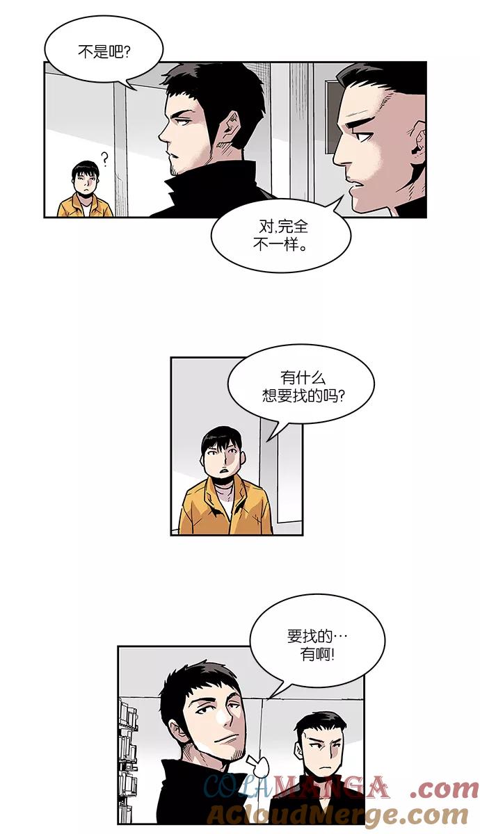 [第14话]陈年旧怨2-保护我，死神-杨世俊（第2张）